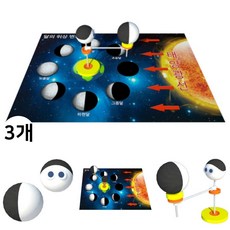 달의 위상변화 관찰기 만들기 달 모양 관찰 공전 원리학습 우주 입체모형 DIY (3인용)