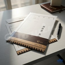플로인 이력서set A4 3p 이력서자기소개서세트