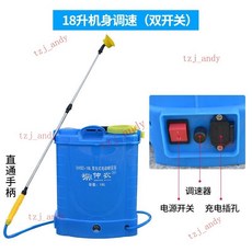 農用電動噴霧器背負式多功能打藥機果樹藥桶充電消毒噴霧壺, 18L機身調速（雙開關）蓄電/高配