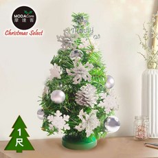 MODACore 摩達客 30cm 聖誕樹 銀白雪花裝飾組 免組裝