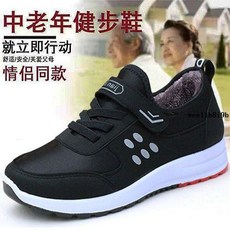 老年休閒鞋 網面透氣防滑健步鞋 舒適軟底中老年人爸爸媽媽鞋