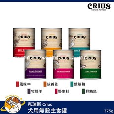 克瑞斯 Crius 犬用無穀主食罐, 1個, 犬用野生鮭375g