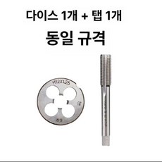 M4 M5 M6 M8 M10 M12 M16 나사산 세트, 1개, M5+M5 표준