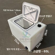 대용량 활어통 산소공급 밀봉캡 물고기통 운송 낚시박스 자동차, 고급형 65L 데크 19.5x29CM