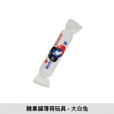 HiDREAM 貓玩具 貓咪磨牙 互動 自嗨解悶 逗貓棒 p328, 1個, 糖果貓薄荷玩具 - 大白兔