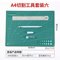 커팅매트 재단기 PVC 링 반투명 책상패드 보호 재질 A5 아이, AP. 청색조각칼 12개+자 20cm