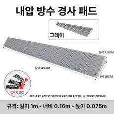 문턱 슬라이딩 로봇청소기 패턴 몰딩 경사로 미닫이문, 회색 7.5cm, 1개