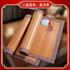 涼蓆碳化竹蓆雙面可用冰絲涼蓆幼兒園午睡學生宿舍單人牀涼蓆家用, 碳化竹蓆(背面冰絲)
