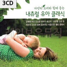 3CD 내츄럴 유아 클래식 1EA, 본상품