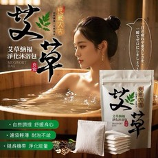 良宸大吉 艾草檀香檜木沐浴包 10入 - 好運淨化, 1個, 良宸大吉艾草沐浴包10入