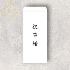 리버썸 경조사봉투 신부 결혼식봉투 신부봉투