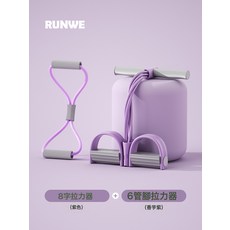 RUNWE 雙拼色加粗6管拉力器, 1個, 美背進階套裝6管紫色腳蹬拉力器+8字拉力器紫