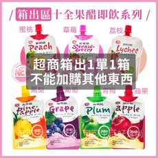 十全果醋飲系列：百香果醋、蔓越莓醋、葡萄醋、蘋果醋、青梅醋、鳳梨醋，即飲水果醋，原廠發票, 箱)十全 蘋果醋(包裝隨機), 1個