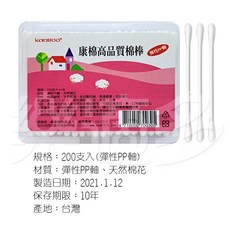 kanboo 棉花棒, 1個, PP軸0305, 200支