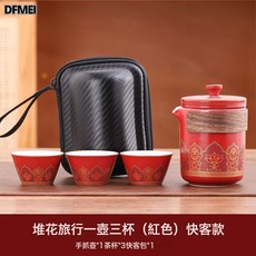 DFMEI 戶外便攜式旅行茶具套裝露營快客杯小套功夫茶具商務伴手禮印, 紅/古韻一壺三杯/膠囊包, 參考詳情, 1個