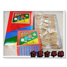 古意 古早味 綠豆糕 懷舊零食 糖果 大盒, 1個