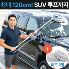 스마일플로우 초강력클린 길이조절 각도조절 세차밀대, 1세트, 스카이블루