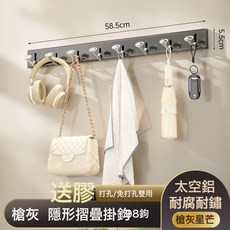 DFMEI 免打孔門後掛鉤 雲感壁掛式衣帽鉤衛生間玄關強力掛鉤承重掛衣鉤, 1個, 槍灰底板*星芒八鉤:如圖
