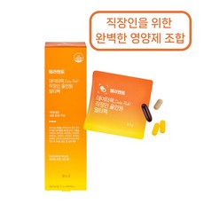 필라멘토 올인원 멀티팩 종합영양제 멀티비타민 오메가3 루테인 밀크씨슬 칼슘 마그네슘, 1박스, 93g