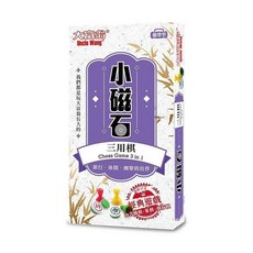 大富翁 G306 攜帶型磁石三用棋 (象棋、跳棋、飛行棋) 磁吸式便攜, 1個