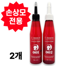 아이프리미엄 산성펌 pH5.0 손상모발용 1제 + 2제 150mI 상한머리 데미지 케어, 2개, 150ml