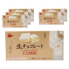BOURBON 北日本 生巧克力 濃鬱牛奶 8入, 6個, 45g
