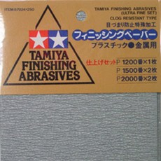 (87024) 타미야 피니싱 페이퍼 종이사포 울트라파인 세트 (1200 1500 2000)
