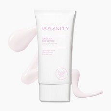 피부관리 [보타니티(화장품)] 파데프리 징크 라이트 톤업 선크림 50ml SPF 50진정 쿨링 트러블 PA진정 트러블진정 / 정상가 28 000원 케어 탄력 보습 수분 영양, 피부관리 [보타니티(화장품)] 파데프리 징크 라이트 톤
