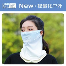 夏季冰絲防曬面罩女全臉遮脖子遮陽袖套護手騎行套裝女款圍脖冰袖, 一件裝】漸變藍黃【原紗冰絲丨升級透氣孔】, 1個