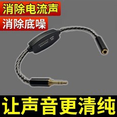 音頻隔離器 3.5mm 耳機降噪器 阻抗棒 改善底噪, 發燒款3.5音頻降噪+超清阻抗 18歐,新款首發通用阻值