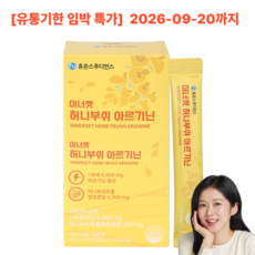 [휴온스N 공식] 허니부쉬 고함량 아르기닌 젤리 5000mg, 1개, 14회분