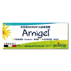 BOIRON 山金車凝露 冰涼舒緩, 45g, 1個