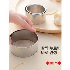 쿠키 커터 세트 제빵용 대형 제작 도구 초콜릿 몰드, 1개, 3종 세트