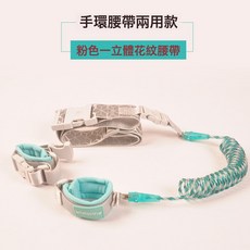 兒童防走失帶牽引繩寶寶小孩子出行防走丟手環防丟繩鑰匙鎖腰帶, 1個, 立體花紋兩用款綠色:1.5米