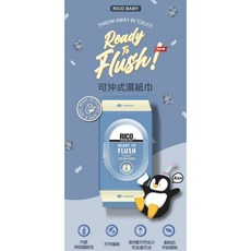 RICO BABY 可沖式嬰兒濕紙巾 20抽 韓國製, 1個, 20張, 71g