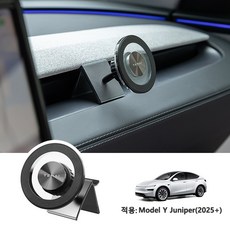 TEMAI 테슬라 전용 차량용 자석 핸드폰.휴대폰 거치대 베이스 모델3 모델Y 하이랜드 주니퍼 전용/모델YL 용품 실내 악세사리, 적합:모델Y 주니퍼/모델YL, 1세트