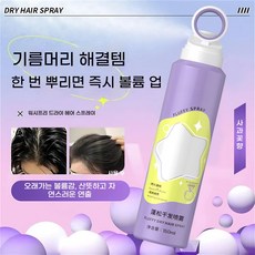 플러피 드라이 헤어 스프레이 오일 컨트롤로 간편하게 하이 헤드볼 연출 자연스러운 볼륨감과 오래가는 애플향, 150ml, 4개