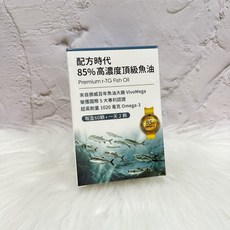 配方時代 85% 高濃度頂級魚油 來自挪威 VivoMega 榮獲國際5大專利認證, 1個, 單盒, 60顆