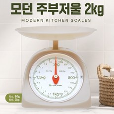 러브송 주부저울 2kg, 아이보리