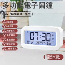 DIU 智能鬧鐘高顏值學生起床自律神器電子時鐘溫度監測鬧鐘GR58, 【白色】語音播報+溫度顯示-電池款:如圖