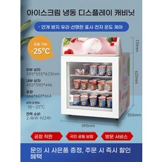 모어센스 팡쿠 얼음고 냉동 케이크 소용량 가정용 미니 블랙 쇼케이스, N. SD55 라이트박스 스티커