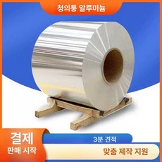 알루미늄 호일 단열 차폐 리플리케이팅 포일 절연 공업용, 1개, 1cm