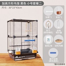 寵尚天 鸚鵡鳥籠 雙層豪華繁殖籠, 1個, 全新升級 小號鳥籠黑色 套餐2