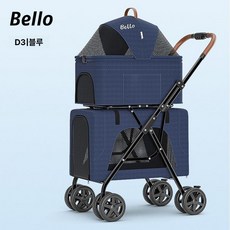 개모차 산책 카트 2마리 유모차 더블 2단 애견 2층, D3 블루