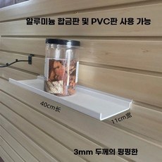 파티션 모니터암 조절 모니터 높이 각도 27인치 받침대 32인치 거치대, U01KSFQ67D9MVWN52JSDK5Q20Y-005, 1개, E. 여물통 선반 40x10cm 2개