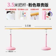 발레대 스트레칭바 발레학원 발레바 댄스봉, 3.5m 핑크 업그레이드, 1개
