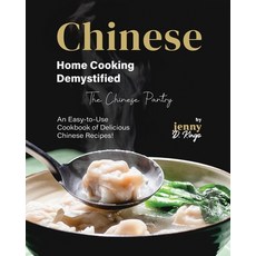 (영문도서) Chinese Home Cooking Demystified: An Easy-to-Use Cookbook of Delicious Chinese Recipes! Paperback, Independently Published, English, 9798865989752
