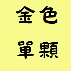 Super Long Hair 維他命護髮膠囊, 1個, 金色-毛躁髮適用
