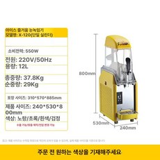 슬러시 기계 휴게실용 디스펜서 냉각기 행사용 음료기, 클래식 싱글 탱크 12L, 기본 색상