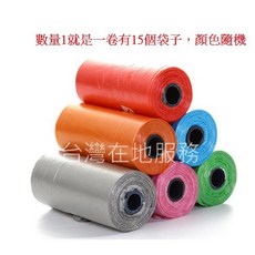 E元堂拾便袋，寵物/尿布垃圾袋，加厚防漏，附發票, 1個, 拋棄式便攜垃圾袋(1卷15袋)顏色隨機